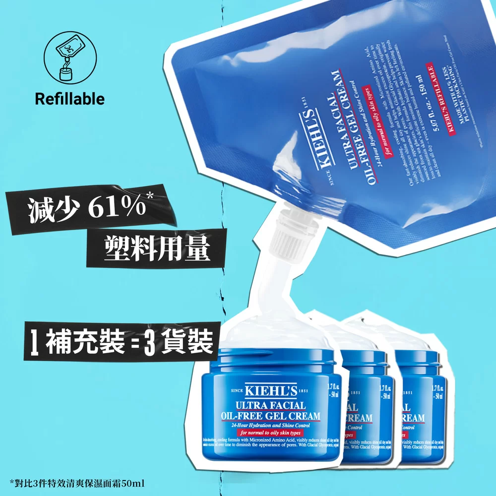 特效清爽保濕啫喱面霜